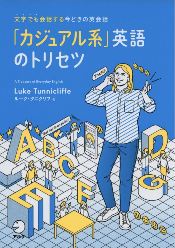 new book cover