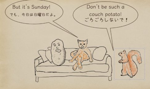 couch potatoの英語