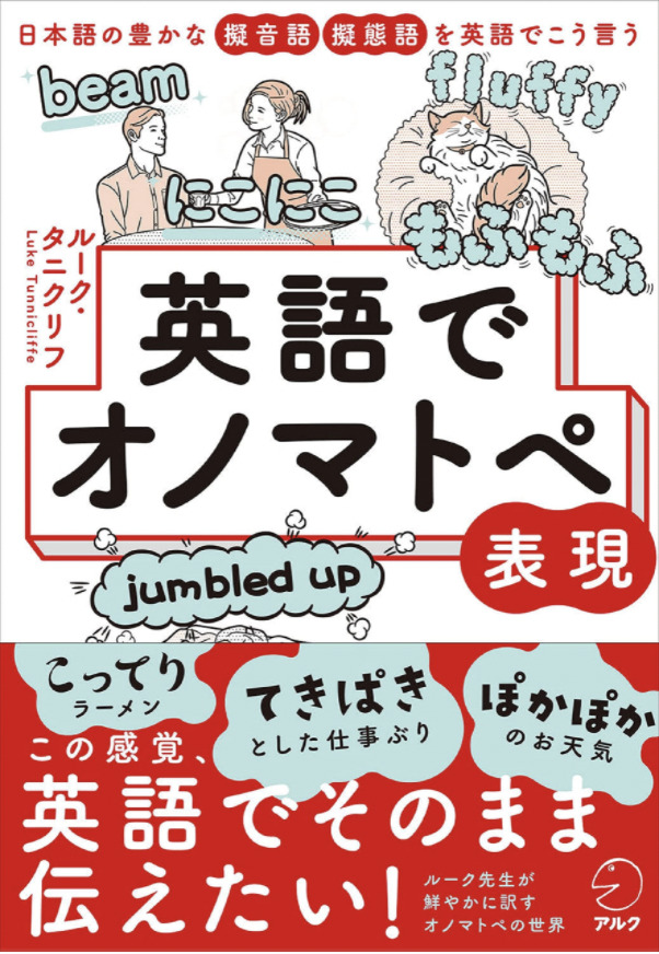 英語 With Luke ネイティブから英語を学ぶサイト